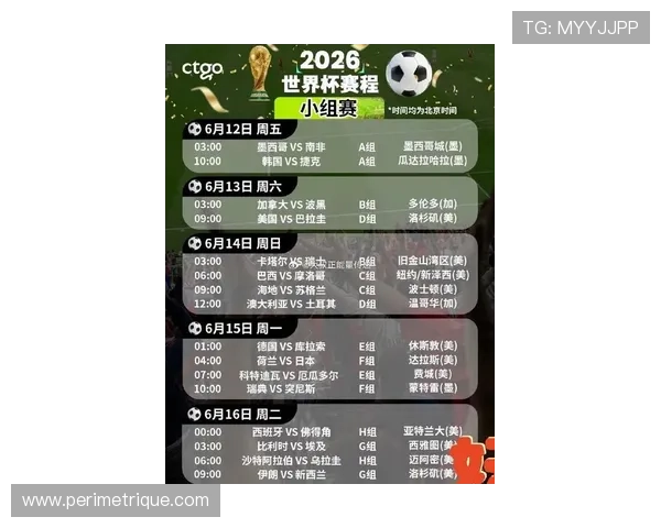 2026年世界杯赛程时间表详细公布主场比赛对阵韩国的全部安排与最新信息