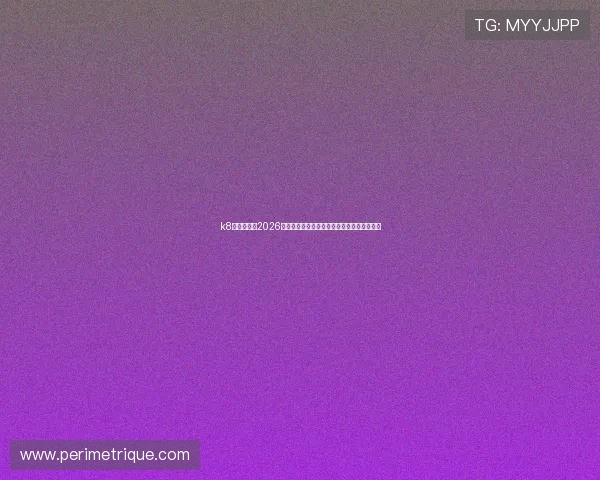 k8凯发登录:2026年世界杯足球赛最新战况分析与精彩瞬间回顾 k8凯发登录:2026年世界杯足球赛最新战况分析与精彩瞬间回顾